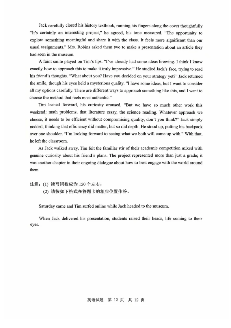 山东省实验中学2025-2026学年高三上学期第一次诊断性考试英语试题（含答案）_2025年10月_251016山东省实验中学2026届高三第一次诊断性考试（10月）