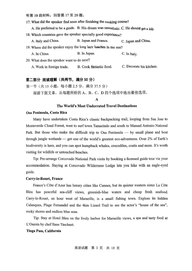 山东省实验中学2025-2026学年高三上学期第一次诊断性考试英语试题（含答案）_2025年10月_251016山东省实验中学2026届高三第一次诊断性考试（10月）