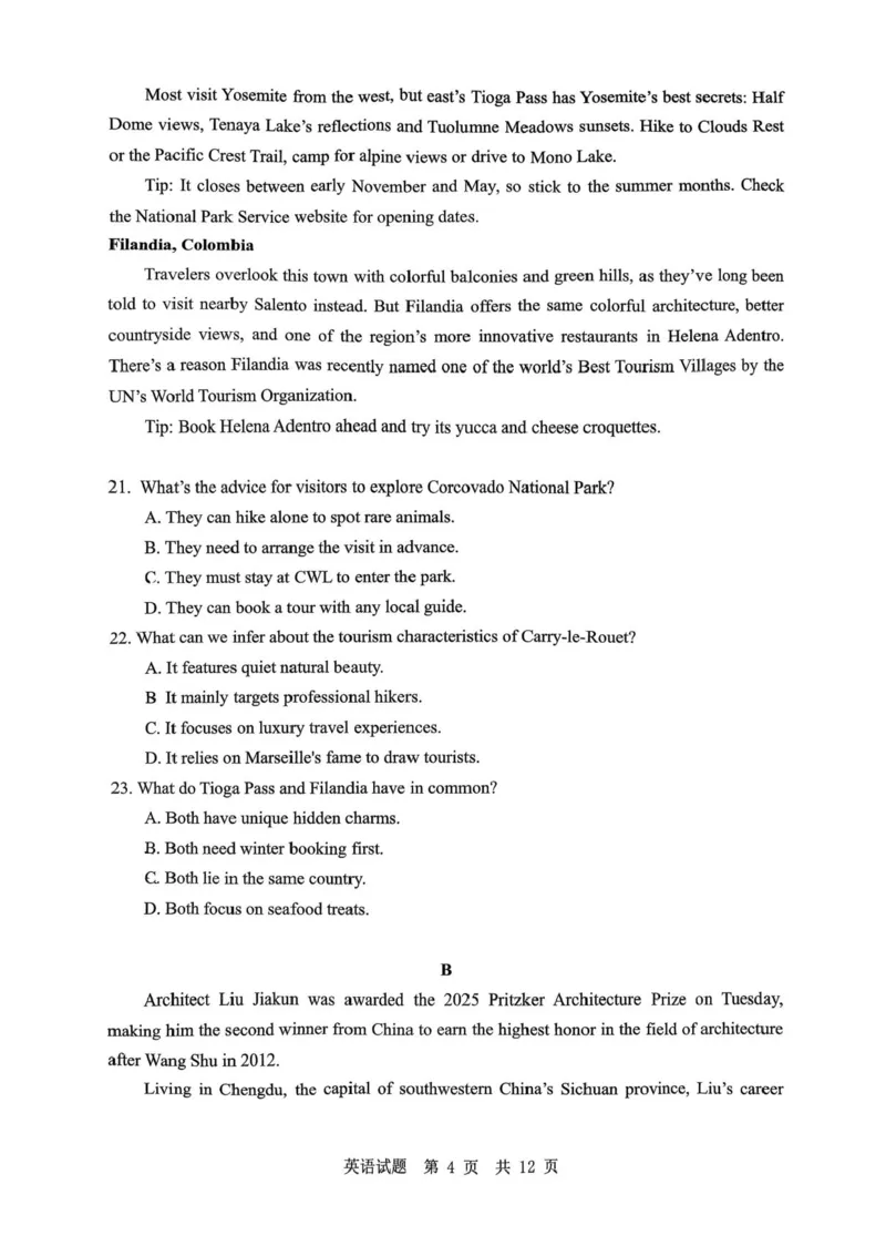 山东省实验中学2025-2026学年高三上学期第一次诊断性考试英语试题（含答案）_2025年10月_251016山东省实验中学2026届高三第一次诊断性考试（10月）
