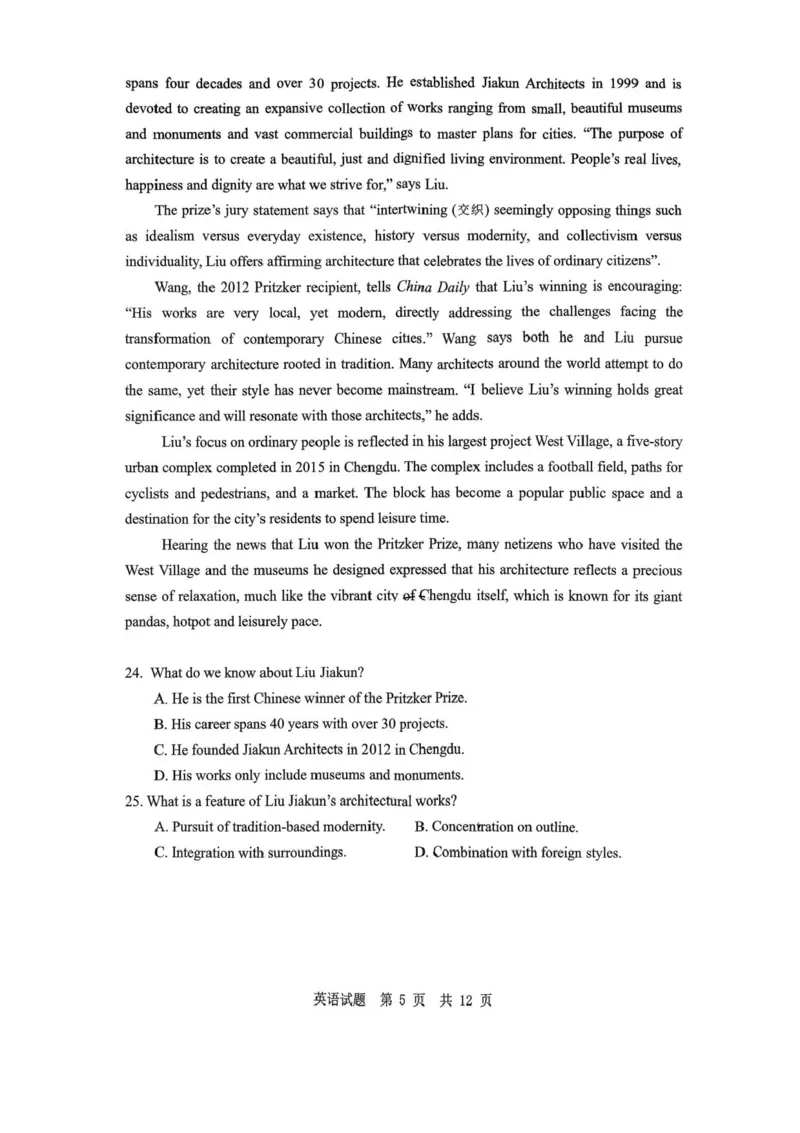 山东省实验中学2025-2026学年高三上学期第一次诊断性考试英语试题（含答案）_2025年10月_251016山东省实验中学2026届高三第一次诊断性考试（10月）