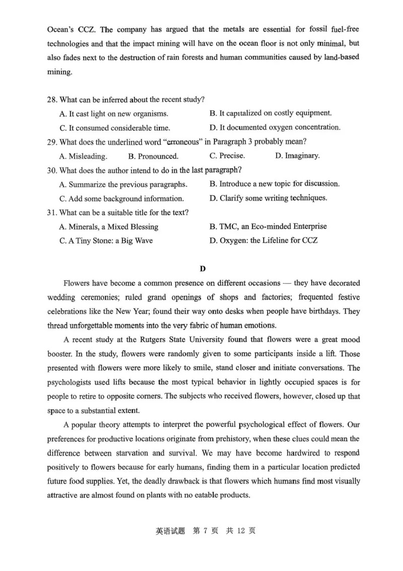 山东省实验中学2025-2026学年高三上学期第一次诊断性考试英语试题（含答案）_2025年10月_251016山东省实验中学2026届高三第一次诊断性考试（10月）