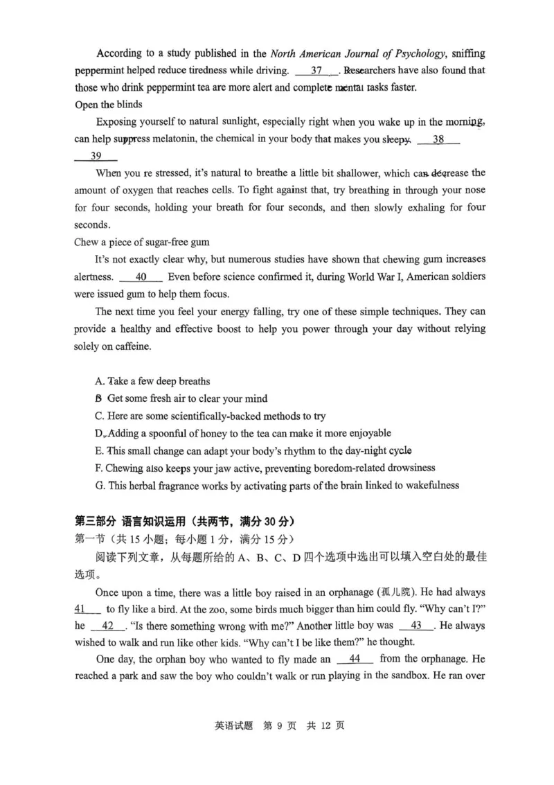山东省实验中学2025-2026学年高三上学期第一次诊断性考试英语试题（含答案）_2025年10月_251016山东省实验中学2026届高三第一次诊断性考试（10月）