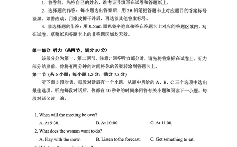 山东省实验中学2025-2026学年高三上学期第一次诊断性考试英语试题（含答案）_2025年10月_251016山东省实验中学2026届高三第一次诊断性考试（10月）
