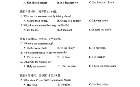 山东省实验中学2025-2026学年高三上学期第一次诊断性考试英语试题（含答案）_2025年10月_251016山东省实验中学2026届高三第一次诊断性考试（10月）