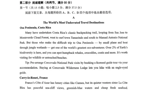 山东省实验中学2025-2026学年高三上学期第一次诊断性考试英语试题（含答案）_2025年10月_251016山东省实验中学2026届高三第一次诊断性考试（10月）