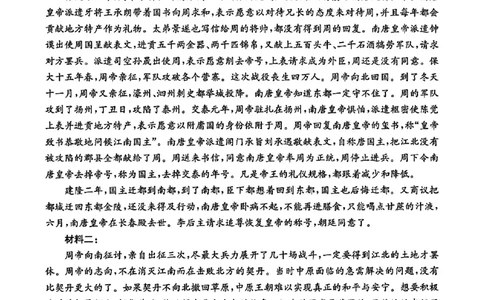 河南省驻马店金太阳2025届高三1月期末联考语文答案_2025年1月_250123河南省驻马店金太阳2025届高三1月期末联考（全科）_河南省驻马店2025届高三1月期末联考语文