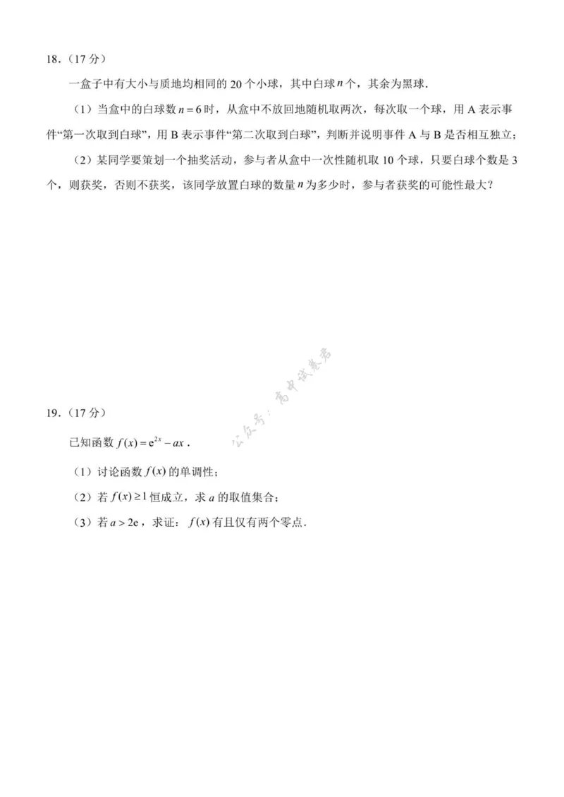 江苏省扬州市七校联盟2025-2026学年高三上学期第一次联考数学试题（含答案）_2025年10月_12026年试卷教辅资源等多个文件_251025江苏省扬州市七校联考2025-2026学年高三上学期10月月考