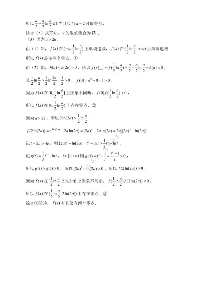 江苏省扬州市七校联盟2025-2026学年高三上学期第一次联考数学试题（含答案）_2025年10月_12026年试卷教辅资源等多个文件_251025江苏省扬州市七校联考2025-2026学年高三上学期10月月考