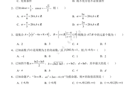 江苏省扬州市七校联盟2025-2026学年高三上学期第一次联考数学试题（含答案）_2025年10月_12026年试卷教辅资源等多个文件_251025江苏省扬州市七校联考2025-2026学年高三上学期10月月考