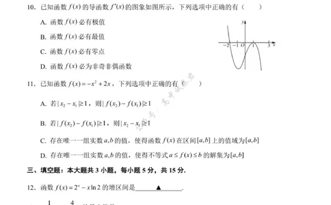 江苏省扬州市七校联盟2025-2026学年高三上学期第一次联考数学试题（含答案）_2025年10月_12026年试卷教辅资源等多个文件_251025江苏省扬州市七校联考2025-2026学年高三上学期10月月考