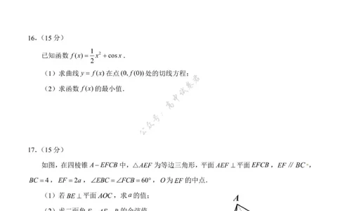 江苏省扬州市七校联盟2025-2026学年高三上学期第一次联考数学试题（含答案）_2025年10月_12026年试卷教辅资源等多个文件_251025江苏省扬州市七校联考2025-2026学年高三上学期10月月考
