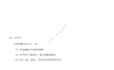 江苏省扬州市七校联盟2025-2026学年高三上学期第一次联考数学试题（含答案）_2025年10月_12026年试卷教辅资源等多个文件_251025江苏省扬州市七校联考2025-2026学年高三上学期10月月考