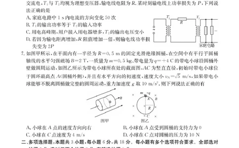 广东省2025届高三下学期&ldquo;百日冲刺&rdquo;联合学业质量监测物理试题+答案_2025年2月_250222广东省2025届高三下学期&ldquo;百日冲刺&rdquo;联合学业质量监测（全科）