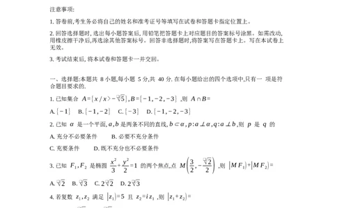 河北省张家口市2024~2025学年高三上学期期末教学质量监测数学_2025年1月_250114河北省张家口市2024~2025学年高三上学期期末教学质量监测（全科）