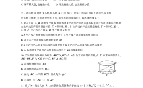 河北省张家口市2024~2025学年高三上学期期末教学质量监测数学_2025年1月_250114河北省张家口市2024~2025学年高三上学期期末教学质量监测（全科）