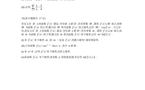 河北省张家口市2024~2025学年高三上学期期末教学质量监测数学_2025年1月_250114河北省张家口市2024~2025学年高三上学期期末教学质量监测（全科）