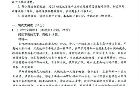 贵州省贵阳市七校2025届高三下学期联合考试（三）语文+答案_2025年4月_250412贵州省贵阳市七校2025届高三下学期联合考试（三）（全科）