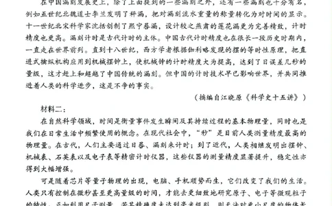 贵州省贵阳市七校2025届高三下学期联合考试（三）语文+答案_2025年4月_250412贵州省贵阳市七校2025届高三下学期联合考试（三）（全科）