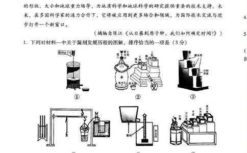 贵州省贵阳市七校2025届高三下学期联合考试（三）语文+答案_2025年4月_250412贵州省贵阳市七校2025届高三下学期联合考试（三）（全科）