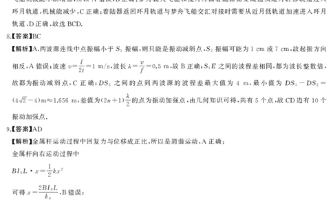 湖南省天壹名校联盟2025届高三5月适应性考试物理答案_2025年5月_250512湖南省天壹名校联盟2025届高三5月适应性考试（全科）