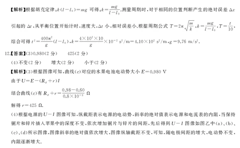 湖南省天壹名校联盟2025届高三5月适应性考试物理答案_2025年5月_250512湖南省天壹名校联盟2025届高三5月适应性考试（全科）