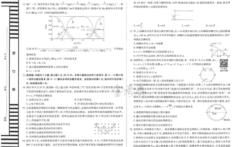2024年天星高考临考预测押题密卷新教材理科卷（理科综合能力测试）_2024高考押题卷_12024天星全系列_@@@天星临考押题密卷汇总重复