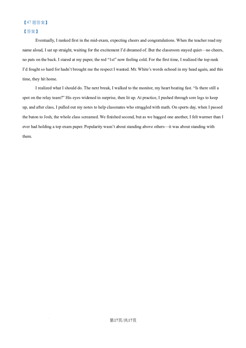 河北省唐山市2025-2026学年高三上学期开学英语试题（含答案）_2025年9月_250914河北省唐山市2025-2026学年度高三年级摸底演练（全科）