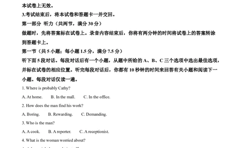 河北省唐山市2025-2026学年高三上学期开学英语试题（含答案）_2025年9月_250914河北省唐山市2025-2026学年度高三年级摸底演练（全科）