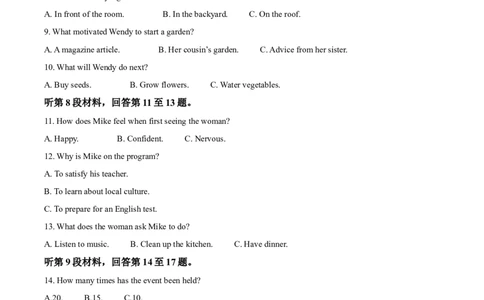 河北省唐山市2025-2026学年高三上学期开学英语试题（含答案）_2025年9月_250914河北省唐山市2025-2026学年度高三年级摸底演练（全科）