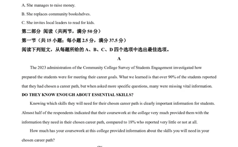 河北省唐山市2025-2026学年高三上学期开学英语试题（含答案）_2025年9月_250914河北省唐山市2025-2026学年度高三年级摸底演练（全科）