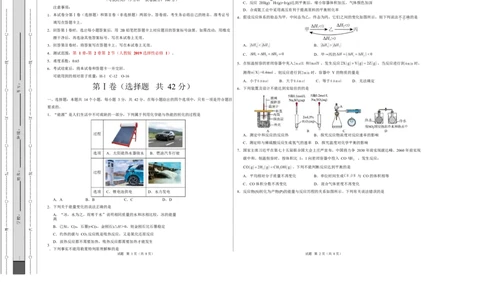 高二化学第一次月考卷（考试版）A3版(1)_1多考区联考_2510092025-2026学年高二化学上学期第一次月考_2025-2026学年高二化学上学期第一次月考01（新高考通用，144）Word版含解析