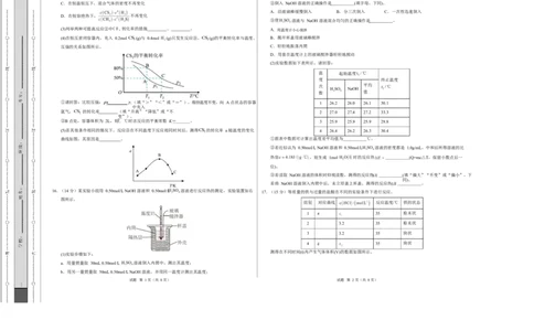 高二化学第一次月考卷（考试版）A3版(1)_1多考区联考_2510092025-2026学年高二化学上学期第一次月考_2025-2026学年高二化学上学期第一次月考01（新高考通用，144）Word版含解析