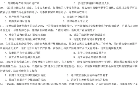 湖南高三一轮复习收官联考历史_2025年2月_2502192025届湖南省高三下学期一轮复习收官联考_2025届湖南省高三下学期一轮复习收官联考历史试题（含答案）