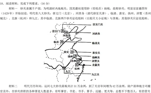 湖南高三一轮复习收官联考历史_2025年2月_2502192025届湖南省高三下学期一轮复习收官联考_2025届湖南省高三下学期一轮复习收官联考历史试题（含答案）