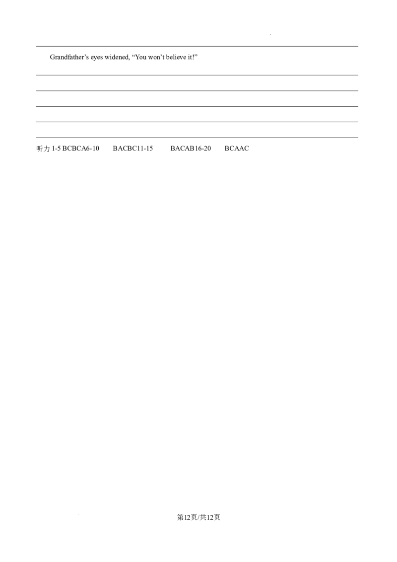 甘肃省平凉市第一中学校2025届高三上学期第四次阶段性考试英语_2025年1月_250102甘肃省平凉市第一中学校2025届高三上学期第四次阶段性考试（全科）_英语