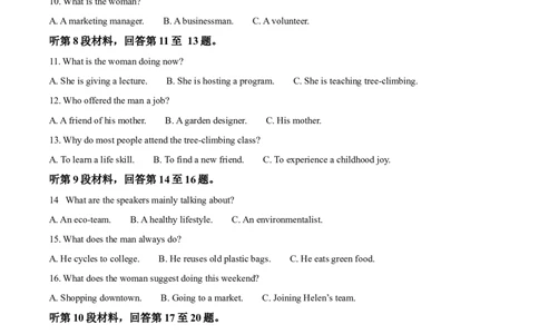 甘肃省平凉市第一中学校2025届高三上学期第四次阶段性考试英语_2025年1月_250102甘肃省平凉市第一中学校2025届高三上学期第四次阶段性考试（全科）_英语