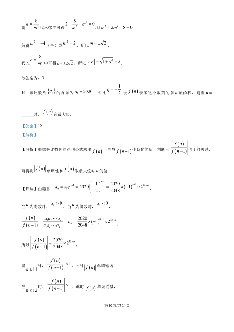 精品解析：江苏省南京市第一中学2025-2026学年高三上学期10月月考数学试题（解析版）_2025年10月_12026年试卷教辅资源等多个文件