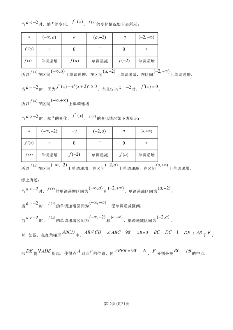 精品解析：江苏省南京市第一中学2025-2026学年高三上学期10月月考数学试题（解析版）_2025年10月_12026年试卷教辅资源等多个文件