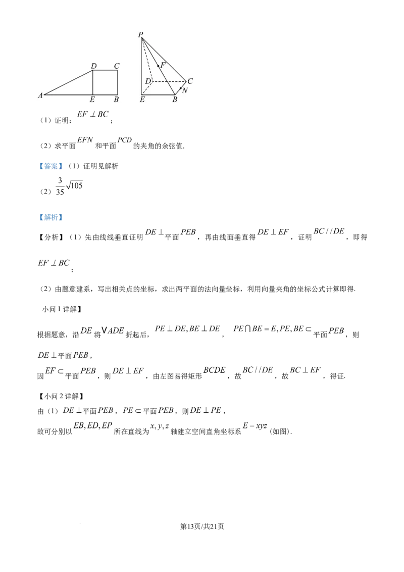 精品解析：江苏省南京市第一中学2025-2026学年高三上学期10月月考数学试题（解析版）_2025年10月_12026年试卷教辅资源等多个文件