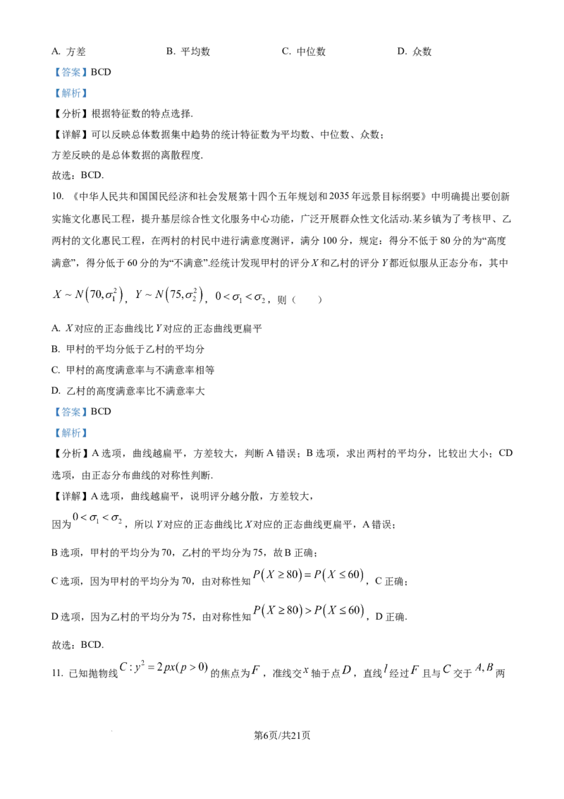 精品解析：江苏省南京市第一中学2025-2026学年高三上学期10月月考数学试题（解析版）_2025年10月_12026年试卷教辅资源等多个文件