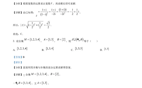 精品解析：江苏省南京市第一中学2025-2026学年高三上学期10月月考数学试题（解析版）_2025年10月_12026年试卷教辅资源等多个文件