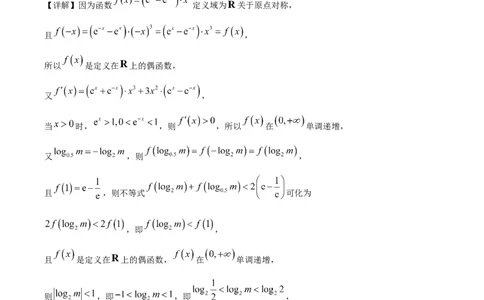 精品解析：江苏省南京市第一中学2025-2026学年高三上学期10月月考数学试题（解析版）_2025年10月_12026年试卷教辅资源等多个文件