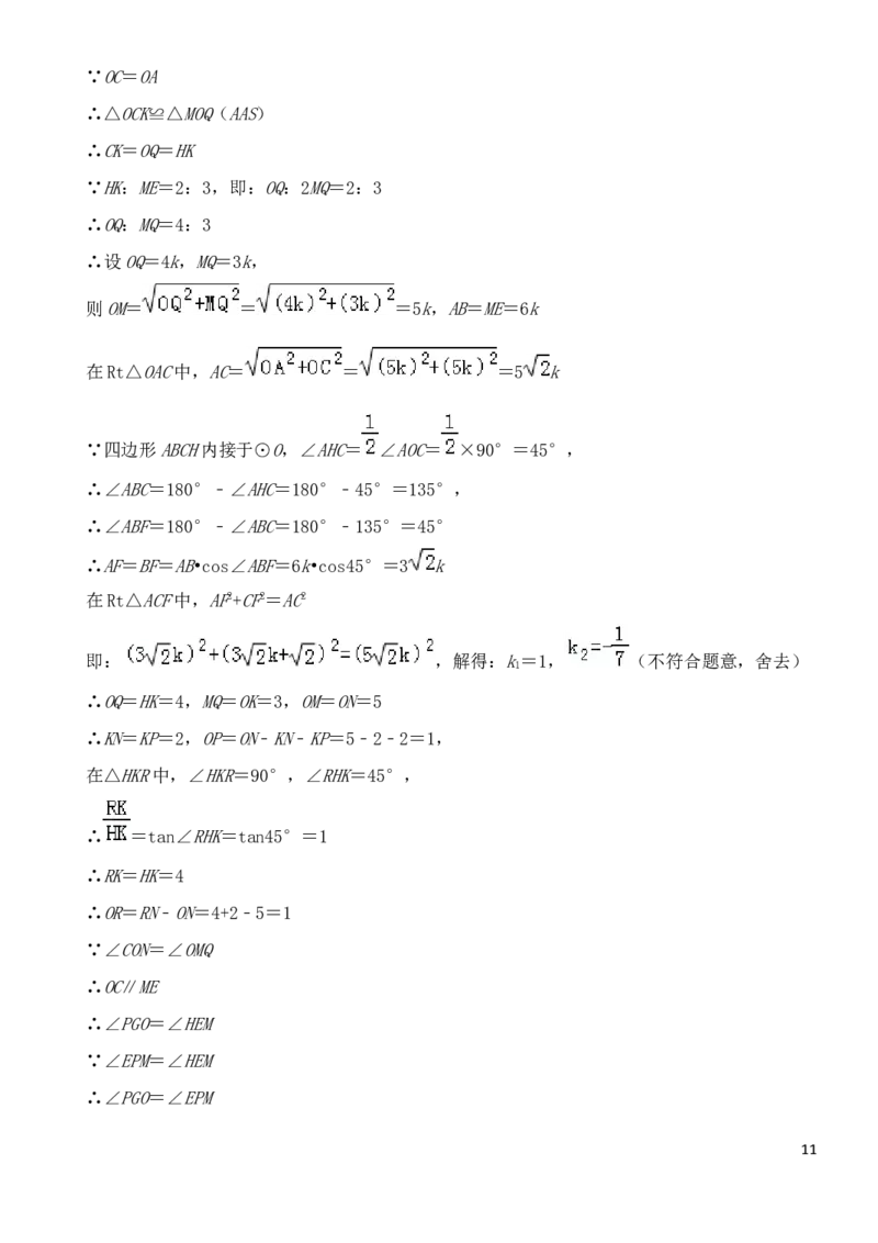 黑龙江省哈尔滨市2019年中考数学真题试题_中考真题_2.数学中考真题2015-2024年_2019年全国中考数学206份