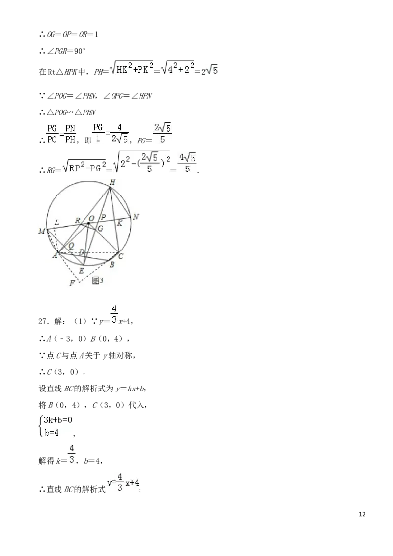 黑龙江省哈尔滨市2019年中考数学真题试题_中考真题_2.数学中考真题2015-2024年_2019年全国中考数学206份