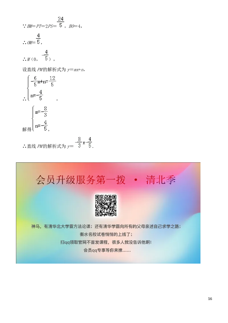 黑龙江省哈尔滨市2019年中考数学真题试题_中考真题_2.数学中考真题2015-2024年_2019年全国中考数学206份