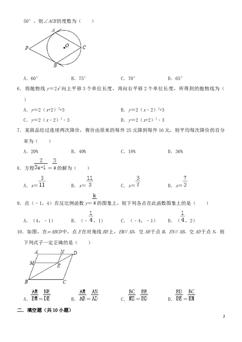 黑龙江省哈尔滨市2019年中考数学真题试题_中考真题_2.数学中考真题2015-2024年_2019年全国中考数学206份