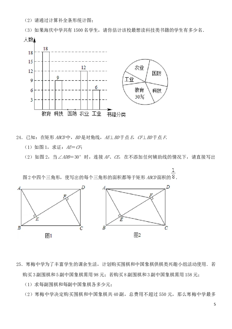 黑龙江省哈尔滨市2019年中考数学真题试题_中考真题_2.数学中考真题2015-2024年_2019年全国中考数学206份