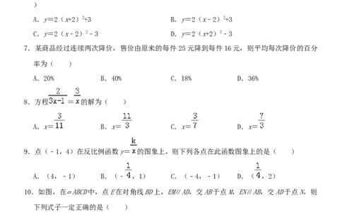 黑龙江省哈尔滨市2019年中考数学真题试题_中考真题_2.数学中考真题2015-2024年_2019年全国中考数学206份