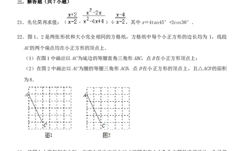 黑龙江省哈尔滨市2019年中考数学真题试题_中考真题_2.数学中考真题2015-2024年_2019年全国中考数学206份