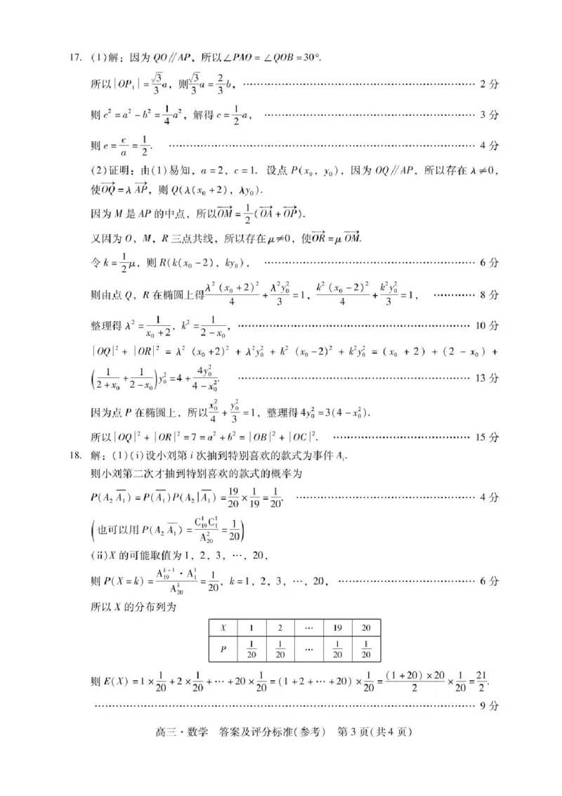 广东省肇庆市2025届高三毕业班第二次模拟考试数学试题+答案_2025年1月_250118广东省肇庆市2025届高中毕业班第二次模拟考试暨汕尾期末考（全科）